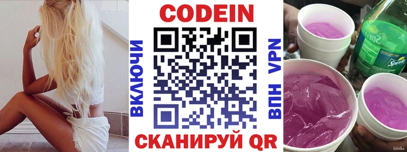 Кодеиновый сироп Lean напиток Lean (лин)  Сокол 
