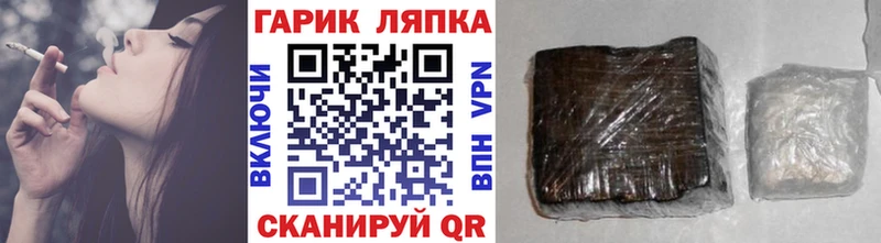 ГАШИШ гарик  площадка наркотические препараты  Сокол 