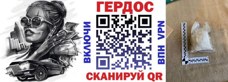 наркотики  Сокол  ГЕРОИН хмурый 