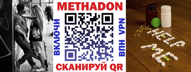 где купить наркоту  Сокол  МЕТАДОН белоснежный 